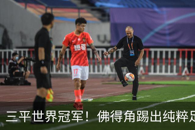 三平世界冠军！佛得角踢出纯粹足球 蓝鲨奇迹永留世界杯史册