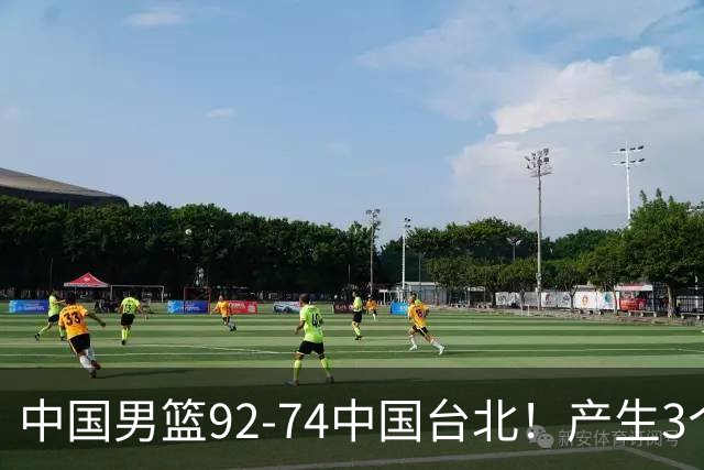 中国男篮92-74中国台北！产生3个意想不到和2个事实 最新排名有变