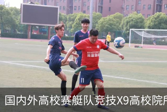 国内外高校赛艇队竞技X9高校院所联盟第五届赛艇联赛第二站