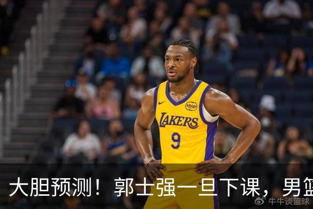 大胆预测！郭士强一旦下课，男篮新主帅99％在以下会在这三人之间产生