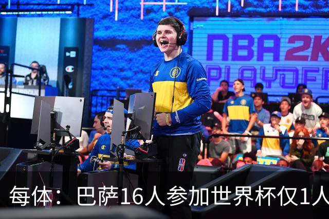 每体：巴萨16人参加世界杯仅1人小组出局，皇马14人仅2人出局