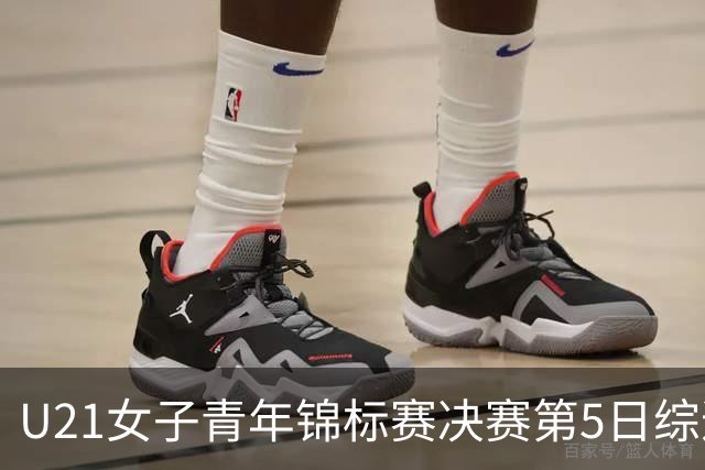 U21女子青年锦标赛决赛第5日综述：广东/福建/山东/北京晋级四强
